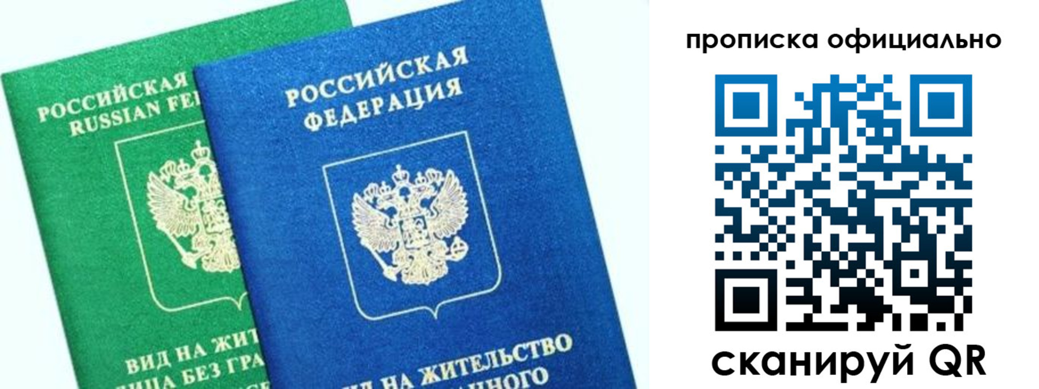 временная регистрация 2025 в Зее